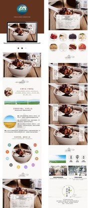 淘宝八宝粥食品详情描述模板