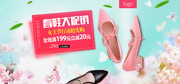 淘宝女鞋促销宣传海报设计素材