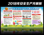 ͼ˵2018��ȫ��������������չ������