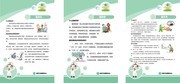 疾病防治知识展板