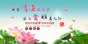 廉政标语图片素材