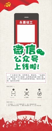 微信公众号展架图片素材