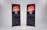 教育机构宣传展架下载