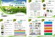 灭鼠除虫产品手册下载