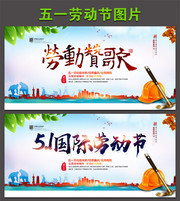 劳动节口号标语海报下载