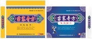 膏贴包装盒子图片下载