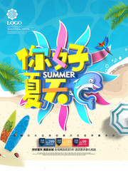 你好夏天促销海报设计图片