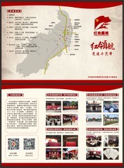 街道办党建三折页设计