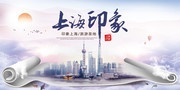 创意上海印象旅游宣传海报