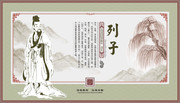 传统文化古代名人文化墙设计图片