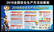 ��������2018��ȫ����������������