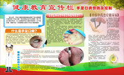 手足口病健康预防与保健知识图片