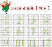 2019日历猪年日历素材