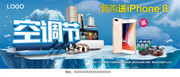 居家简约风格洗衣机家电海报banner