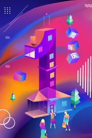 时尚1周年庆促销宣传海报图片素材