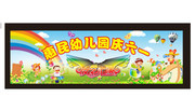 六一幼儿园文艺演出背景图片