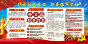 传承红色文化党建展板图片