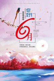夏季旅游季简约海报