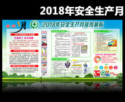 ��˾2018��ȫ������֪ʶչ��