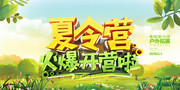 夏令营海报图片下载