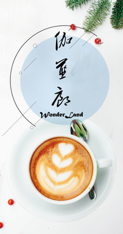 咖啡海报设计图片