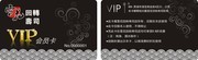 寿司店VIP卡模板下载