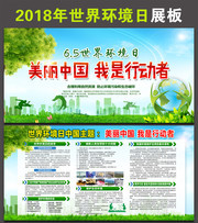 2018�����绷��������չ��
