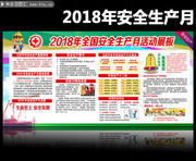 2018ȫ����ȫ����������ͼ
