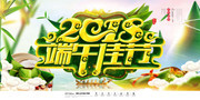 中国风端午佳节海报设计