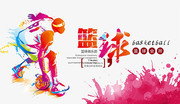 篮球俱乐部招生海报设计素材