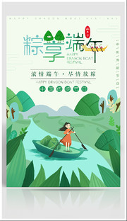 端午节插画图片