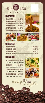 咖啡馆宣传展架图片