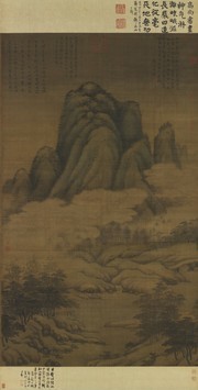 云横秀岭高克恭古画山水