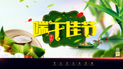 端午佳节促销吊旗设计素材