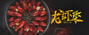 美味龙虾季小龙虾海报图片