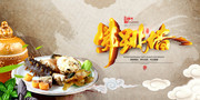 正宗佛跳墙美食宣传海报