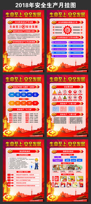 2018�갲ȫ������֪ʶѧϰ��ͼͼƬ