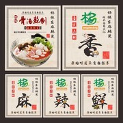餐厅文化挂图图片素材