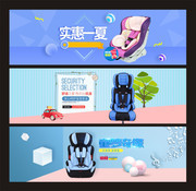 儿童座椅促销横幅设计素材