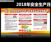 2018��ȫ����������֪ʶͼƬ