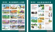 安全用电漫画设计图片素材