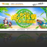 端午节宣传图片设计图