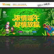 端午宣传海报