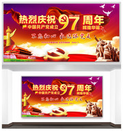 热烈庆祝建党97周年晚会背景下载