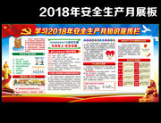 企业安全生产知识学习专栏下载