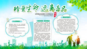 小区禁毒知识宣传栏
