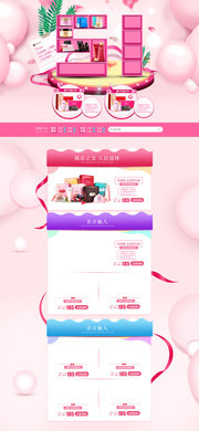 淘宝化妆品首页装修模板图片素材