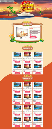 淘宝国庆节装修模板图片素材