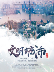 文明城市宣传画图片素材