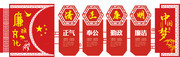 党政廉政文化墙雕刻墙下载